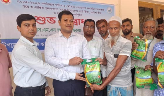 চাঁদপুরে কৃষকের মাঝে বীজ ও রাসায়নিক সার বিতরণ