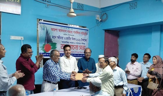 স্বাধীনতা ও জাতীয় দিবস উপলক্ষে পাঠাগার শীর্ষক আলোচনা