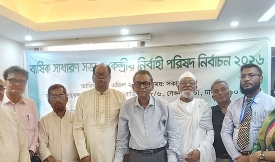 ক্যাব-এর বার্ষিক সাধারণ সভা ও কেন্দ্রীয় নির্বাহী পরিষদের নির্বাচন অনুষ্ঠিত