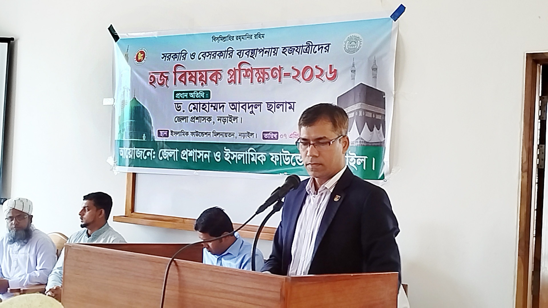 নড়াইলে হজ প্রশিক্ষণের উদ্বোধন, যাচ্ছেন ১৯৫ জন