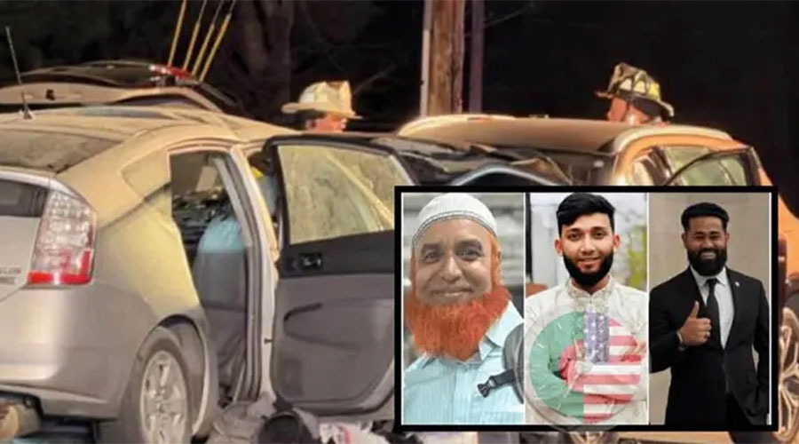নিউইয়র্কে সড়ক দুর্ঘটনায় বাংলাদেশি বাবা ছেলেসহ ৩ মৃত্যু, হাসপাতালে ২