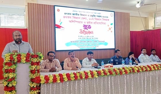 কলমাকান্দায় জাতীয় বিজ্ঞান ও প্রযুক্তি সপ্তাহ ও বিজ্ঞান মেলা