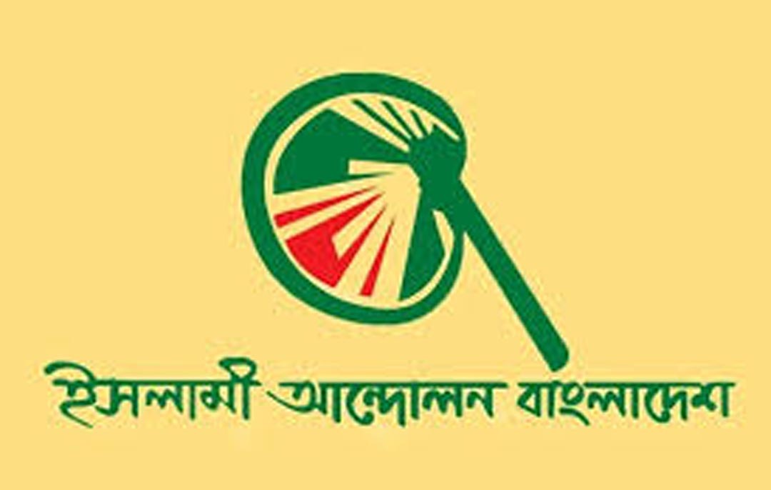 মার্কিনীদের হুমকি মুসলিম উম্মাহকে রুখে দিতে হবে: ইসলামি আন্দোলন