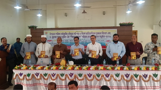 বাগমারায় ‘শিক্ষার সংযোগ’ বইয়ের মোড়ক উন্মোচন