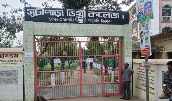 ফরম পূরণ দাবিতে শিক্ষার্থীদের বিক্ষোভ, অফিস কক্ষে তালা