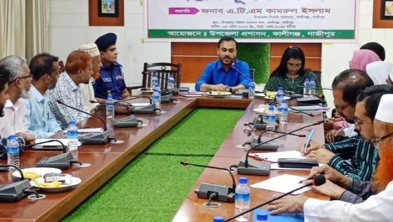 কালীগঞ্জে এসএসসি ও দাখিল পরীক্ষা উপলক্ষে প্রস্তুতিমূলক সভা