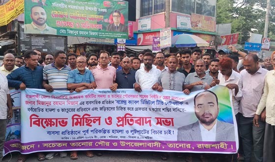 বরেন্দ্র ক্যাবল টিভি নেটওয়ার্কে ভাংচুরের ঘটনায় বিচারের দাবি