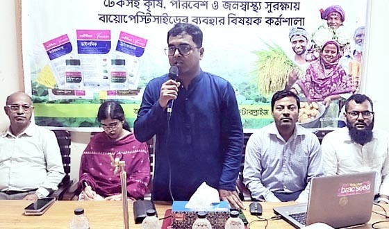 কমলগঞ্জে বায়োপেস্টিসাইড নিয়ে সচেতনতা বাড়াতে কর্মশালা