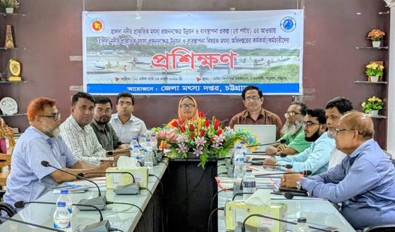 হালদা নদীর প্রাকৃতিক প্রজনন ক্ষেত্র উন্নয়ন ও ব্যবস্থাপনা বিষয়ক প্রশিক্ষন