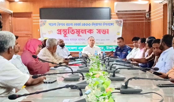 ভূঞাপুরে পহেলা বৈশাখ উদযাপন উপলক্ষে প্রস্তুতিমূলক সভা