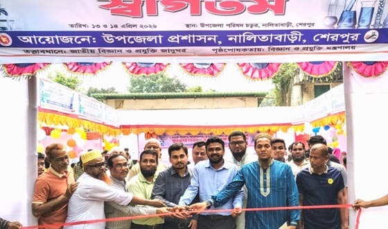 নালিতাবাড়ীতে বিজ্ঞান উৎসব উদ্বোধন