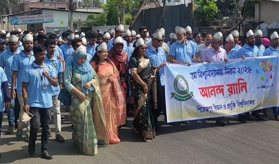 পিরোজপুরে বিজ্ঞান ও প্রযুক্তি বিশ্ববিদ্যালয় দিবস উদযাপন