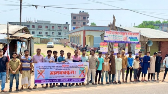 পবার নওহাটায় মাদ্রাসায় নিয়োগে অনিয়ম-স্বজনপ্রীতির প্রতিবাদে বিক্ষোভ