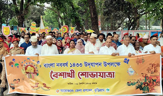 আনন্দ-উচ্ছ্বাসে উদযাপন বাংলা নববর্ষ ১৪৩৩
