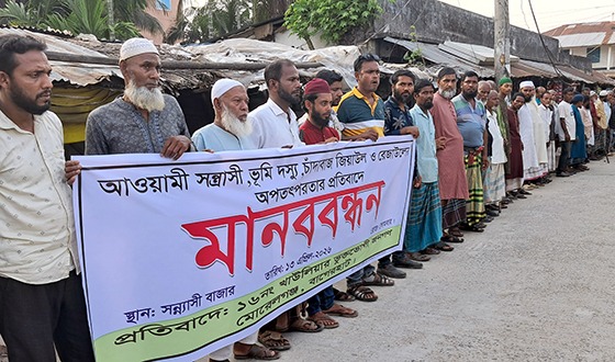 মোরেলগঞ্জে আপন দুই ভাইয়ের বিচারের দাবিতে মানববন্ধন