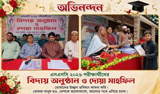 জামালপুর কালেক্টরেট স্কুলের এসএসসি পরিক্ষার্থীদের বিদায়