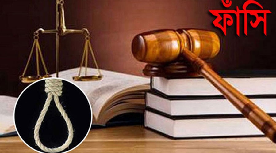 ময়মনসিংহে শিক্ষার্থী শাহীনুর হত্যা: মামলায় ৭ জনের ফাঁসির আদেশ