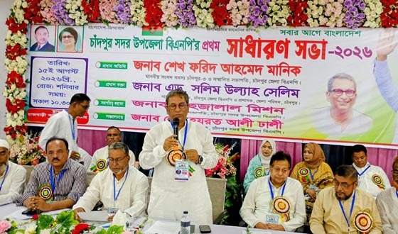 চাঁদপুর সদর উপজেলা বিএনপির প্রথম সাধারণ সভা
