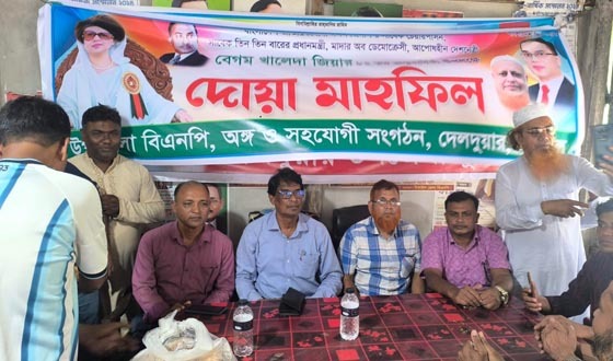 দেলদুয়ারে সাবেক প্রধানমন্ত্রী খালেদা জিয়ার জন্মদিন পালিত
