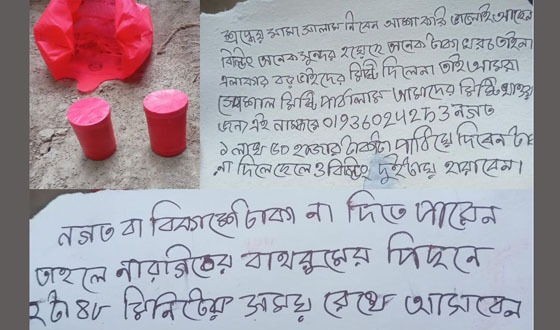 গাংনীতে চাঁদার দাবিতে বোমা সাদৃশ্য বস্তু রেখে হুমকি