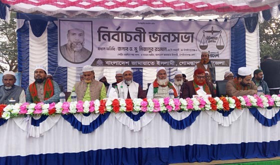 গোমস্তাপুরে জামায়াত প্রার্থীর নির্বাচনী জনসভা