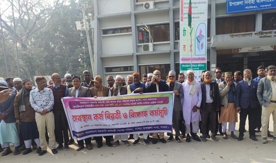 সাঁথিয়ায় ৯ম পে-স্কেল বাস্তবায়নের দাবিতে বিক্ষোভ ও কর্মসূচি