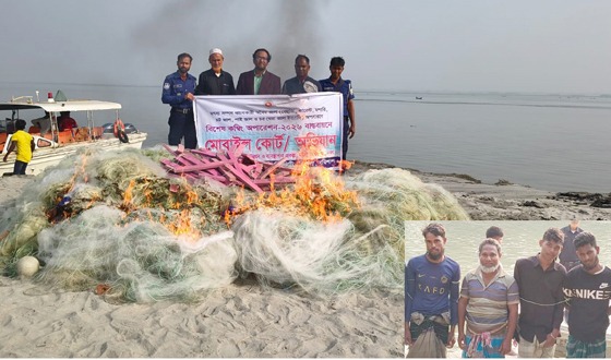 মেঘনায় অভিযানে কারেণ্ট জাল জব্দ