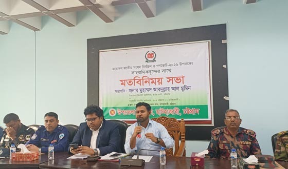 হাটহাজারীতে গণমাধ্যম কর্মীদের সাথে প্রশাসনের মতবিনিময়