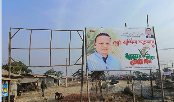 এখনো শোভা পাচ্ছে রঙ্গিন বিলবোর্ড ও পোস্টার