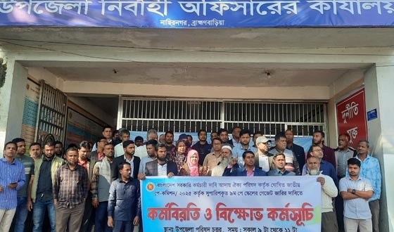 নবম পে-স্কেলের দাবিতে সরকারি কর্মচারীদের কর্মবিরতি