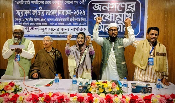 শেরপুর-১ আসনের তিন প্রার্থীর ঐকমত্যের অঙ্গীকার