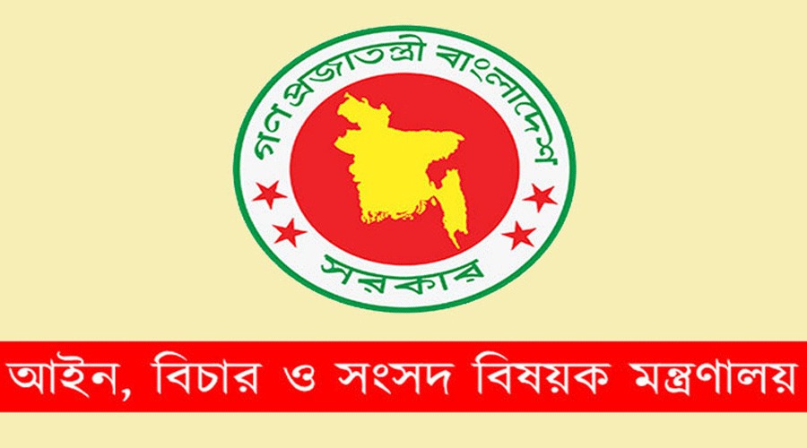 জুডিশিয়াল সার্ভিসের ৫ জেলা জজ বদলি