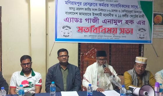 মণিরামপুরে এনামুল হকের সাংবাদিকদের সাথে মতবিনিময়