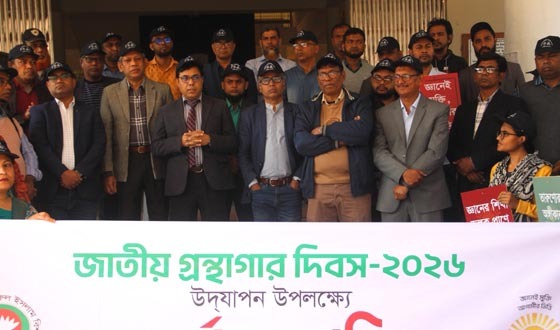 কবি নজরুল বিশ্ববিদ্যালয়ে গ্রন্থাগার দিবসে শোভাযাত্রা