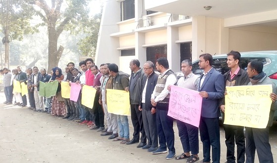 পে-স্কেল বাস্তবায়নের দাবীতে বিক্ষোভ ও অবস্থান কর্মসূচী