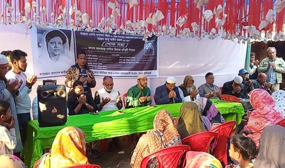 বেগম খালেদা জিয়া ও আবু সাঈদ মন্ডল এর স্মরণে শোক সভা