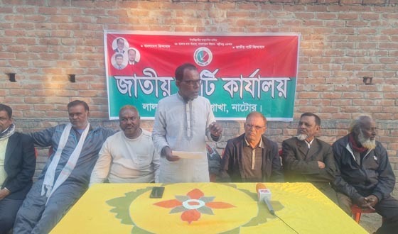 নাটোর-১ আসনে জাপা প্রার্থীর বিরুদ্ধে সংবাদ সম্মেলন