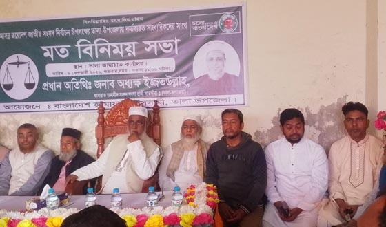 নির্বাচন উপলক্ষে তালায় অধ্যক্ষ ইজ্জত উল্লাহর মতবিনিময়