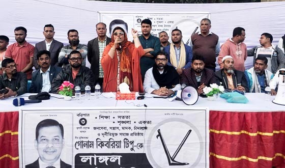 সন্ত্রাস ও ভয়ভীতির বিরুদ্ধে ভোটের মাধ্যমে প্রতিরোধের আহ্বান