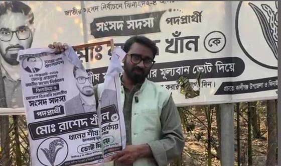 কালীগঞ্জে ধানের শীষের বিলবোর্ড ভাঙচুর