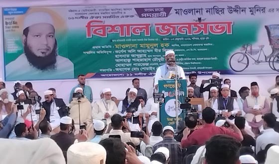 একটি গুন্ডামি ও সন্ত্রাসতন্ত্র অন্যটি দুর্নীতি ও লুটপাটতন্ত্র: মামুনুল হক