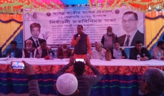 মোল্লাহাটে বিএনপির নির্বাচনী মতবিনিময়