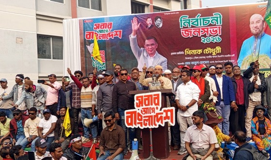 আমাদের দলের কেউ চাঁদাবাজি করলে দলে তাঁর কোন স্থান হবে না: পিনাক