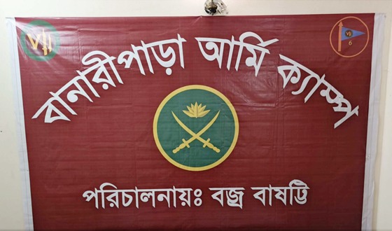 টাকাসহ আটক, জরিমানা দিয়ে ছাড়া পেলেন জামায়াতের কর্মী