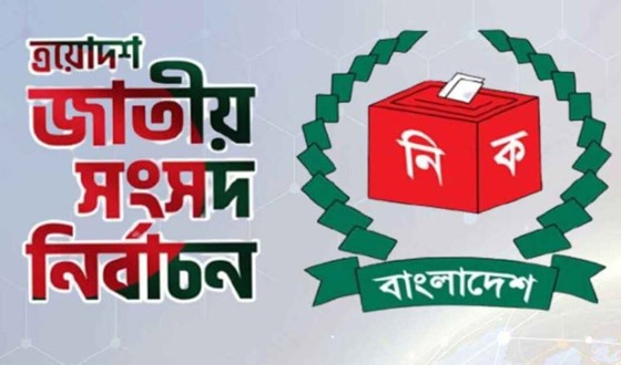 বরিশালে জামানত বাজেয়াপ্ত ২০ প্রার্থীর