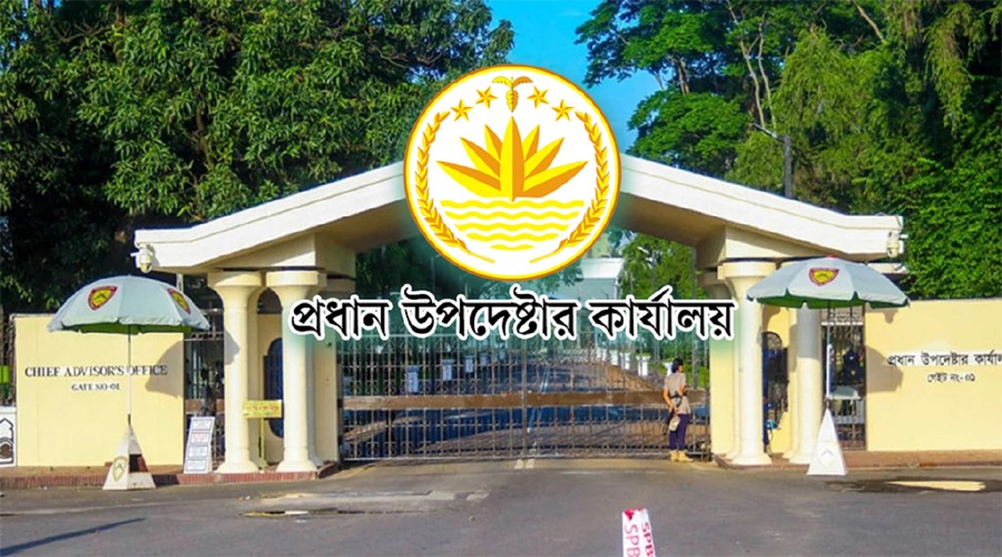 মন্ত্রিপরিষদ সচিবের চুক্তি বাতিল ইস্যুতে মুখ খুলল প্রধান উপদেষ্টার কার্যালয়