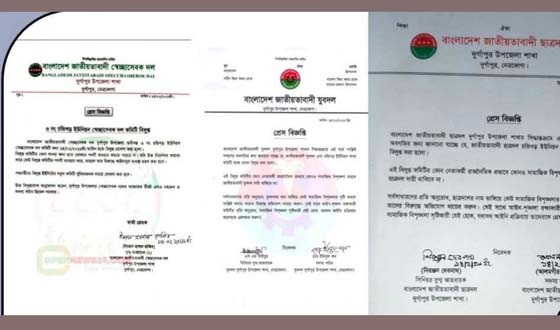 দুর্গাপুরে বিএনপি’র ৩ সহযোগি সংগঠনের কমিটি বিলুপ্ত