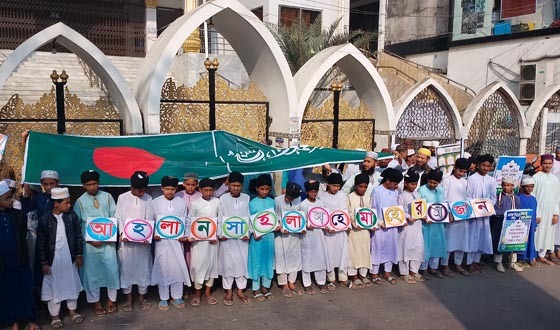 মাহে রমজানের আগমনে ছাত্র হিযবুল্লাহর স্বাগত মিছিল