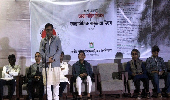 কবি নজরুল বিশ্ববিদ্যালয়ে ভাষা শহিদ ও আন্তর্জাতিক মাতৃভাষা দিবস পালিত