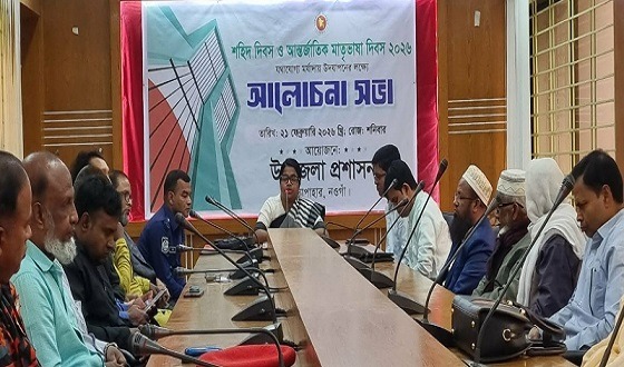 সাপাহারে শহিদ ও আন্তর্জাতিক মাতৃভাষা দিবস উপলক্ষ্যে আলোচনা সভা অনুষ্ঠিত